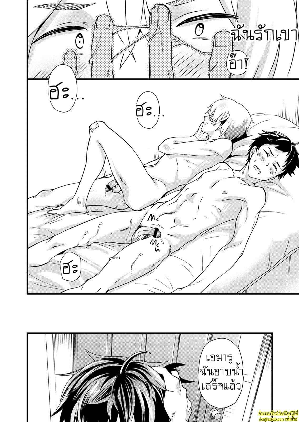 ความในใจที่อยากบอกไป